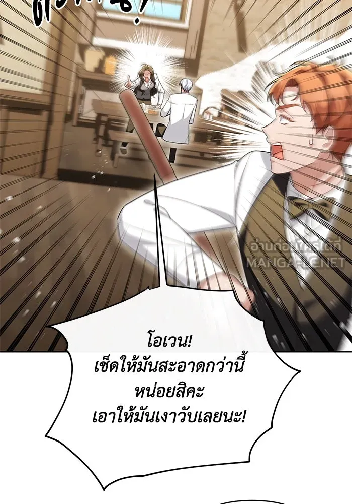 อยู่ดี ๆ ก็มีนางเอกนิยายเป็นเพื่อนบ้าน ตอนที่ 48 รูปที่ 30