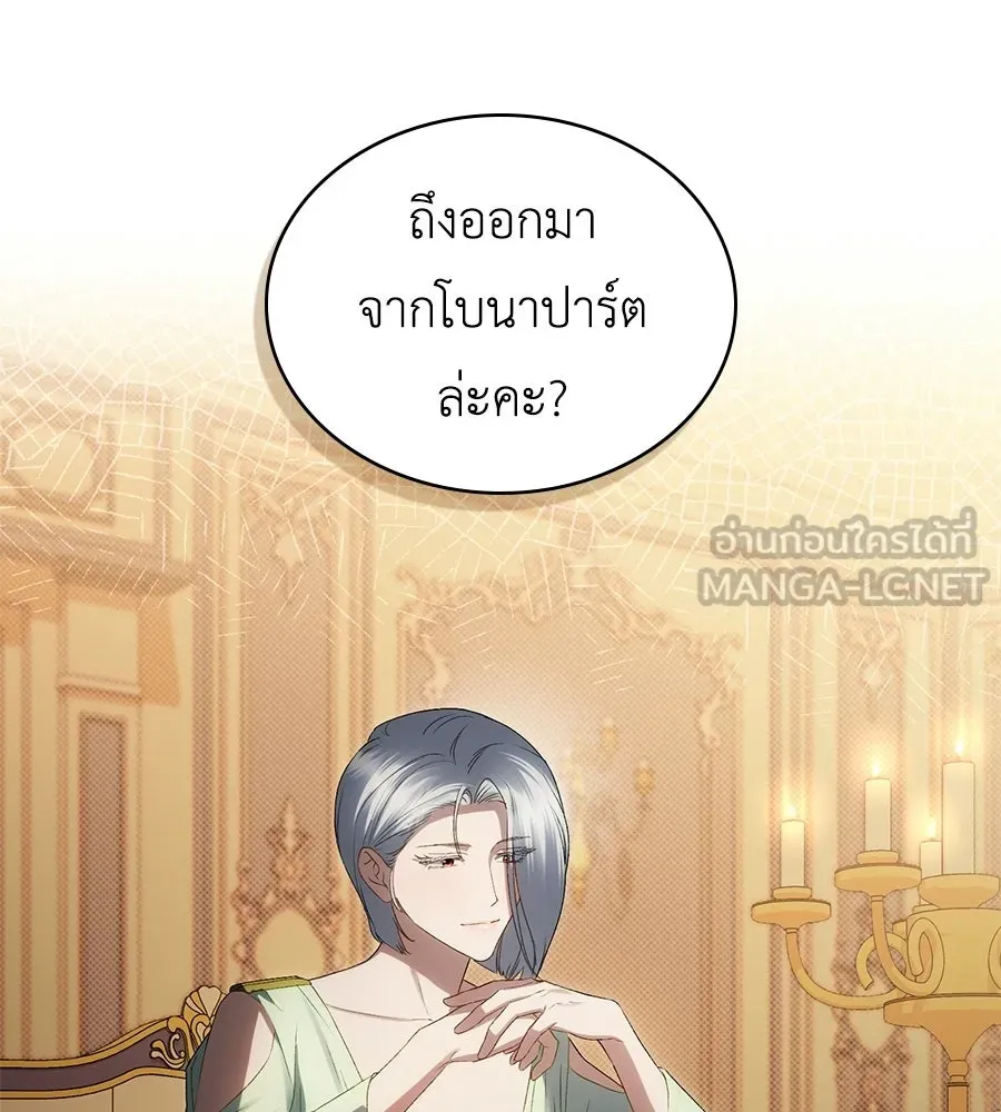 เล่ห์รักชนชั้นสูง ตอนที่ 93 รูปที่ 75