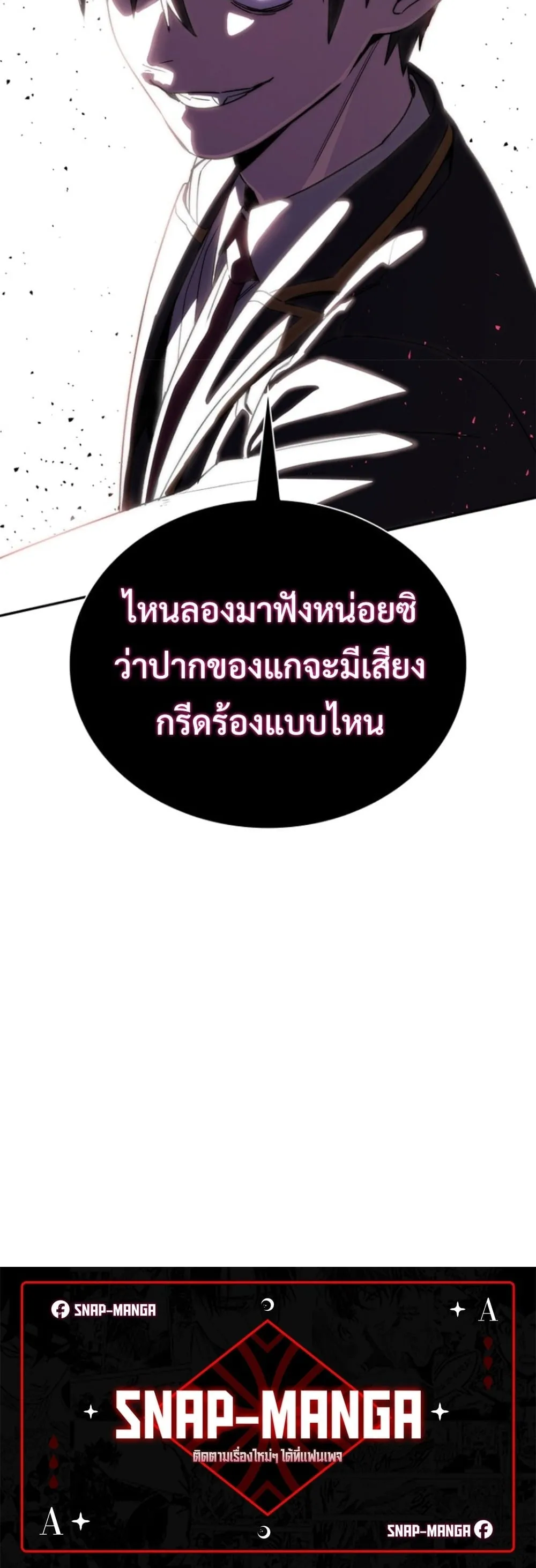 The 18-Year Old Demon King ตอนที่ ตอนที่ 16 รูปที่ 60