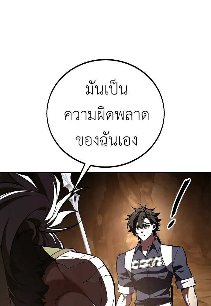ไอ้เพลเยอร์นั่น ฉันฆ่ามันเอง ตอนที่ 107 รูปที่ 146
