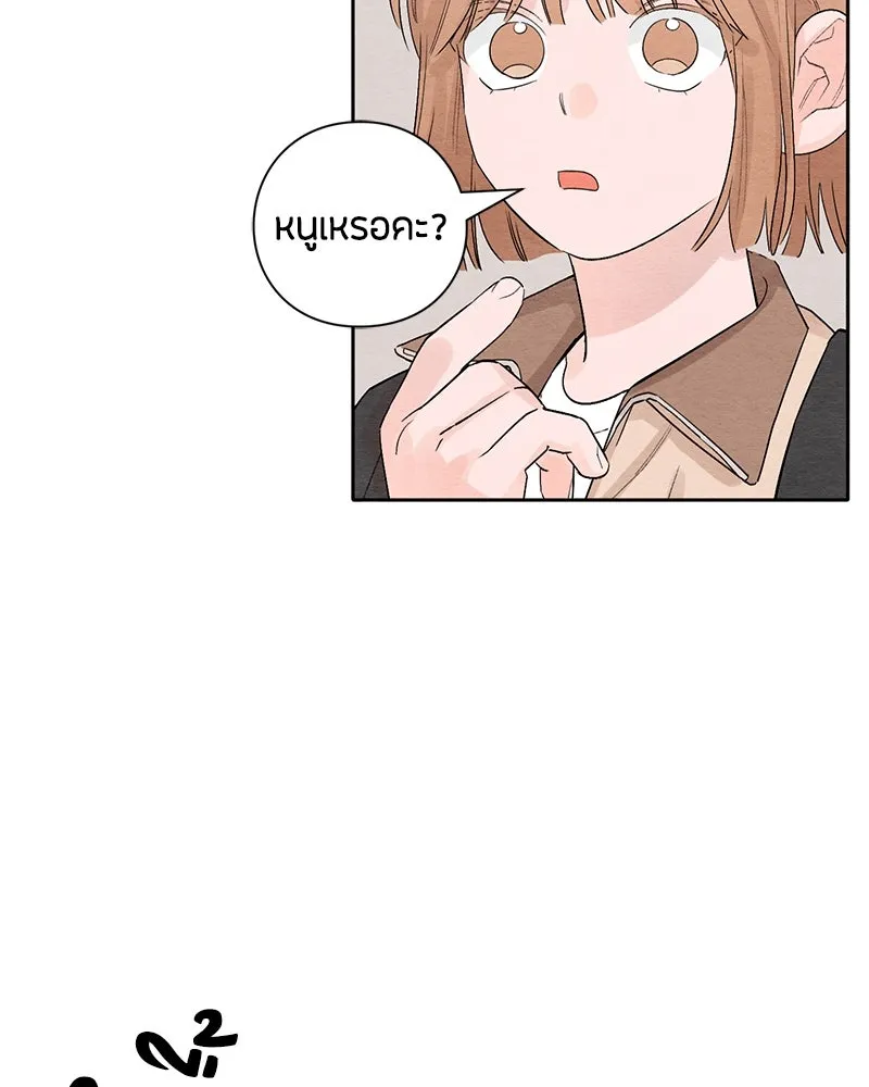 เป็นวัยรุ่นมันเหนื่อย ตอนที่ 4 รูปที่ 4