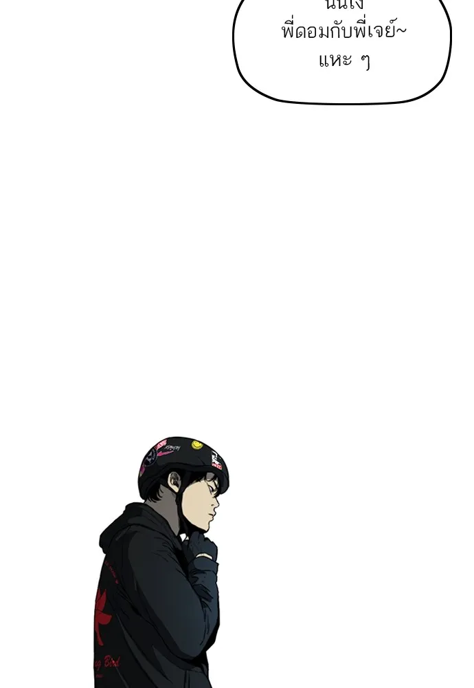 ปั่นสู้ฝันbrWind Breaker ตอนที่ 75 รูปที่ 9