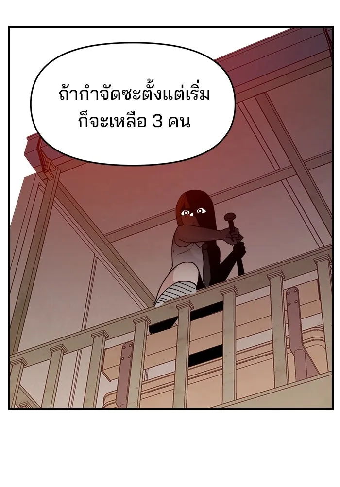 ห้องเรียนสาวแสบ ตอนที่ 17 รูปที่ 82