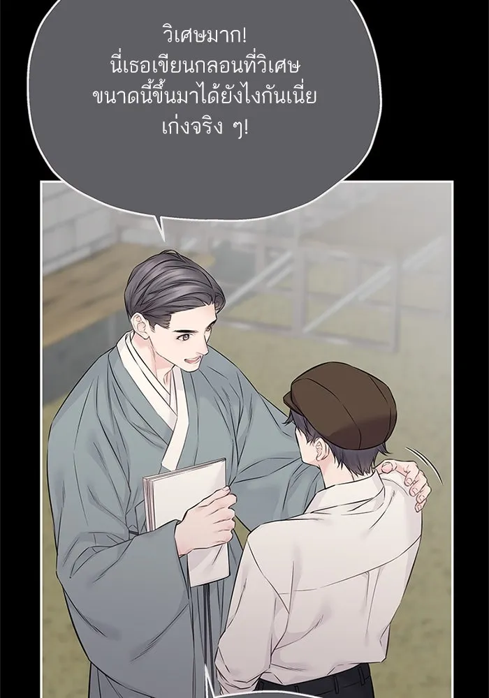 สลับรัก สลับชะตา ตอนที่ 49 รูปที่ 86