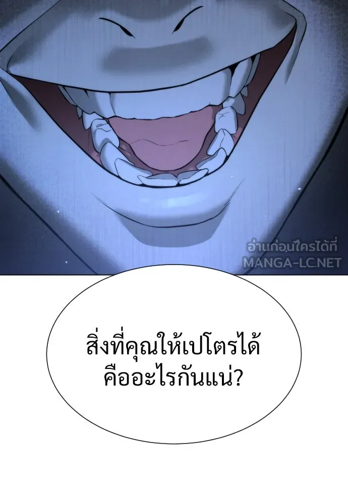นักฆ่าย้อนวัย ตอนที่ 18 รูปที่ 150