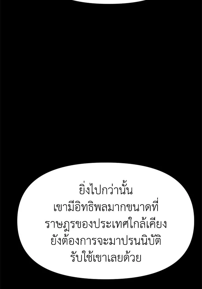 อดีตบอสหอคอย ตอนที่ 17 รูปที่ 166