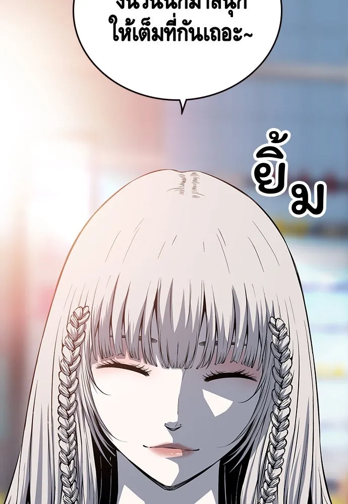 King Game ตอนที่ 26 เขาเรียกว่า 'กลยุทธ์สาวงา รูปที่ 89