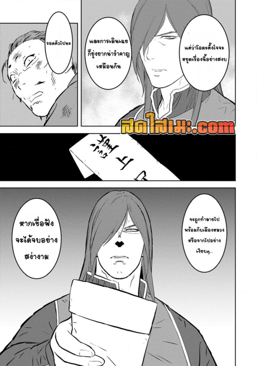 Manga-lc-com อ่านมังงะ อ่านการ์ตูน ออนไลน์ ฟรี Sengoku Komachi Kuroutan Noukou Giga ตอนที่ 1 2 3 4 5 6 7 8 9 10 11 12 13 14 ฟรี ไม่มีโฆษณา Manga-lc - อ่าน มังงะ อ่าน การ์ตูน ออนไลน์ อ่านมังงะ ฟรี