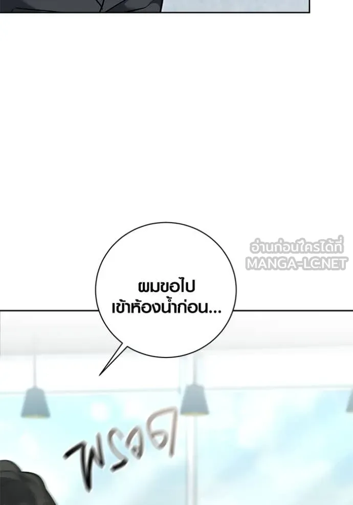 ออร่าดาราอัจฉริยะ ตอนที่ 59 รูปที่ 33