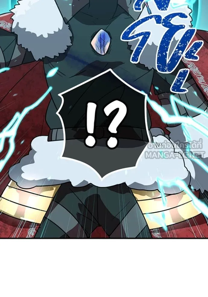 เพลเยอร์เลือดเทวะ ตอนที่ 68 รูปที่ 176