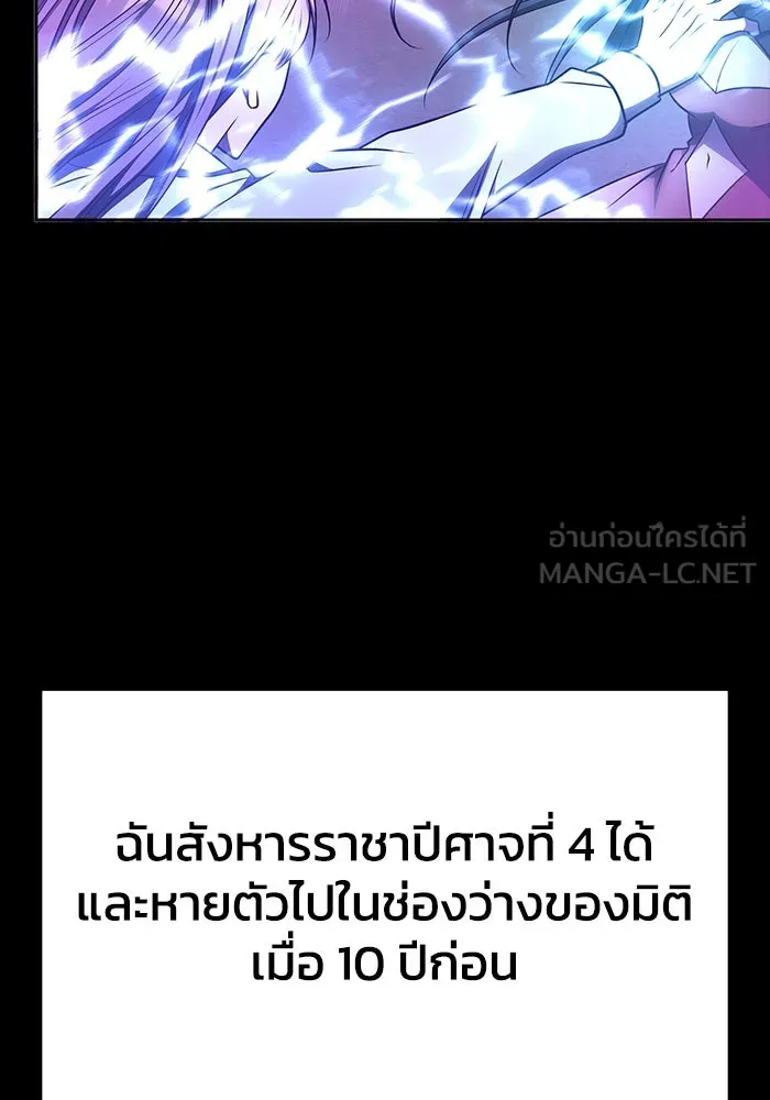 ฮีลเลอร์ตัวพ่อขอฟาดเรียบ ตอนที่ 16 รูปที่ 18