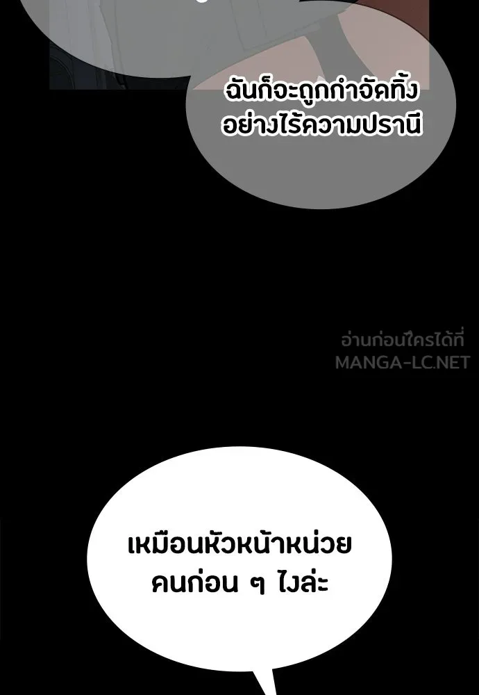 มือสังหารพันธุ์อมตะ ตอนที่ 82 รูปที่ 105