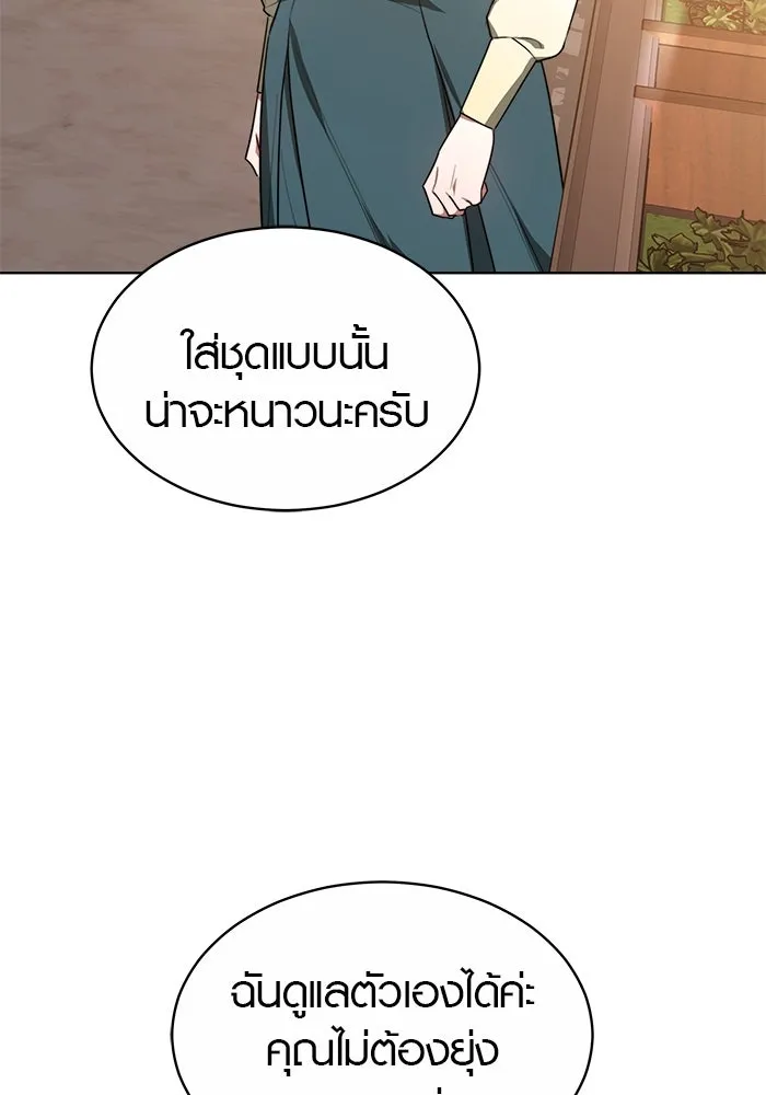 เหตุผลที่ฉันนอกใจ ตอนที่ 10 รูปที่ 11