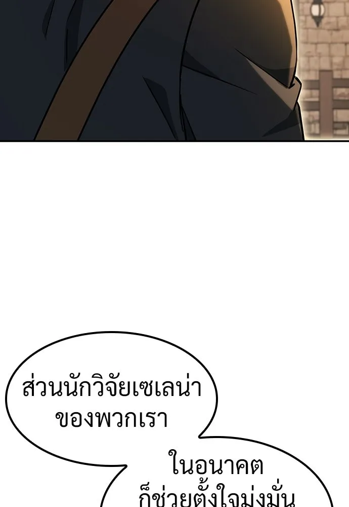 คลินิกสัตว์ต่างโลกของคิมโอจิน ตอนที่ 43 รูปที่ 101