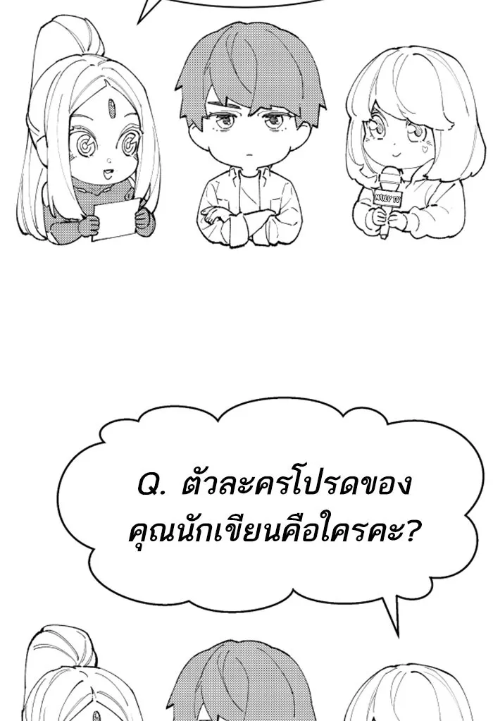 ยอดคนเลเวลทะลุ ตอนที่ 80 การ์ตูนรีวิวจบซีซัน 1 รูปที่ 139