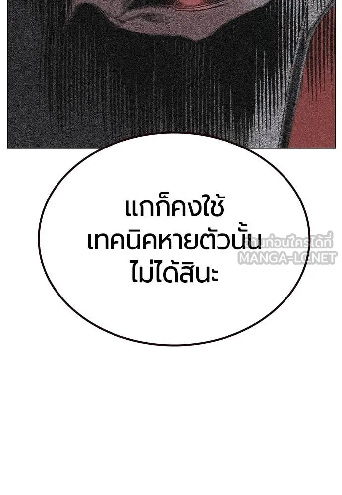 Jungle Juice ตอนที่ 159 รูปที่ 192