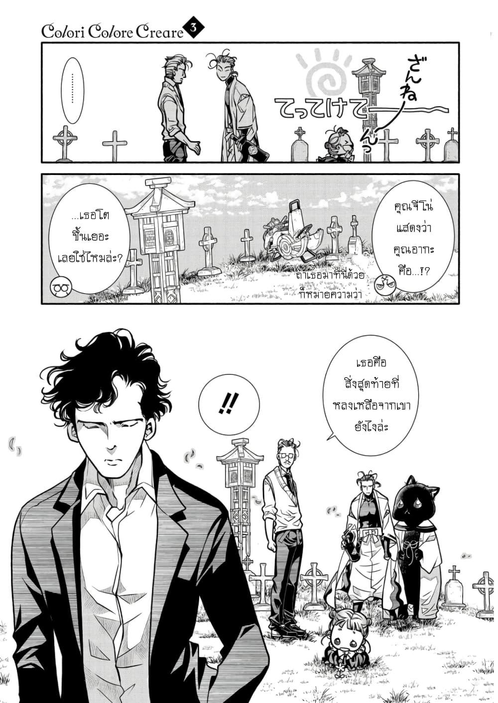 Manga-lc-com อ่านมังงะ อ่านการ์ตูน ออนไลน์ ฟรี Colori Colore Creare ตอนที่ 1 2 3 4 5 6 7 8 9 10 11 12 13 14 ฟรี ไม่มีโฆษณา Manga-lc - อ่าน มังงะ อ่าน การ์ตูน ออนไลน์ อ่านมังงะ ฟรี