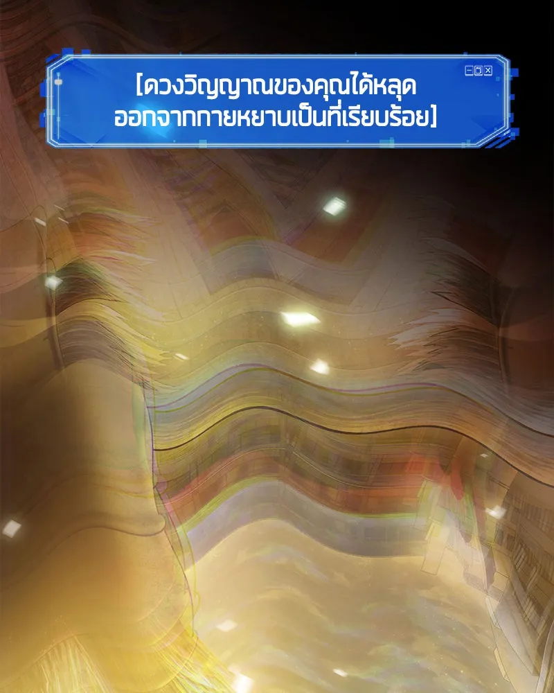 Omniscient Reader อ่านชะตาวันสิ้นโลก ตอนที่ 22 สัญญาสามข้อ (5) รูปที่ 2
