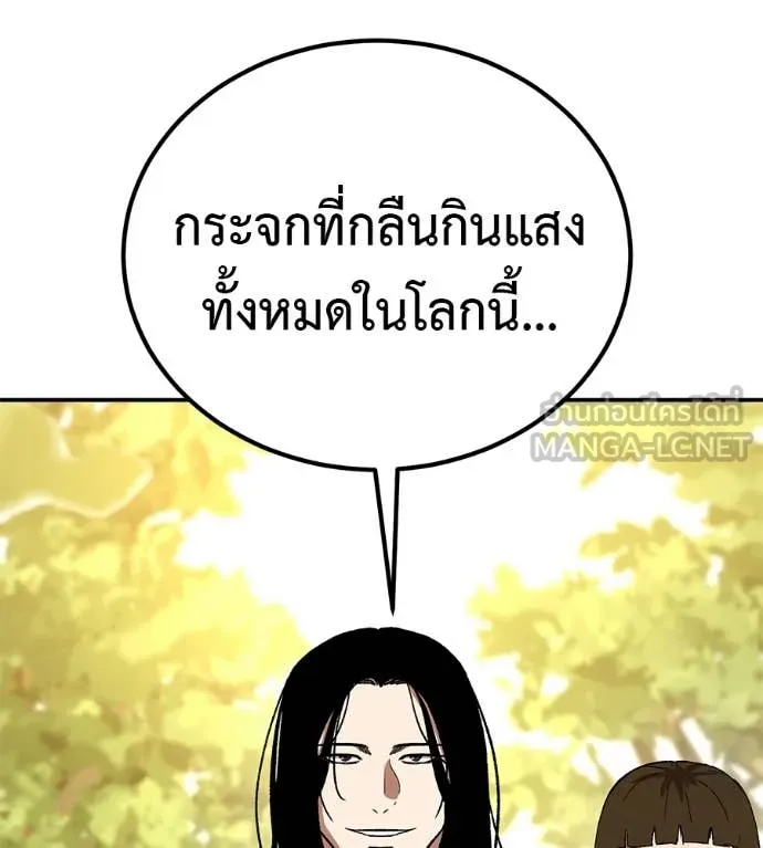 เรียกฉันว่าพระเจ้า ตอนที่ 86 รูปที่ 48