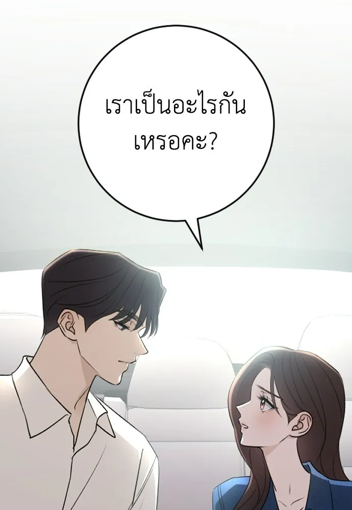 รักไร้ราคา ตอนที่ ตอนพิเศษ if 4 รูปที่ 29