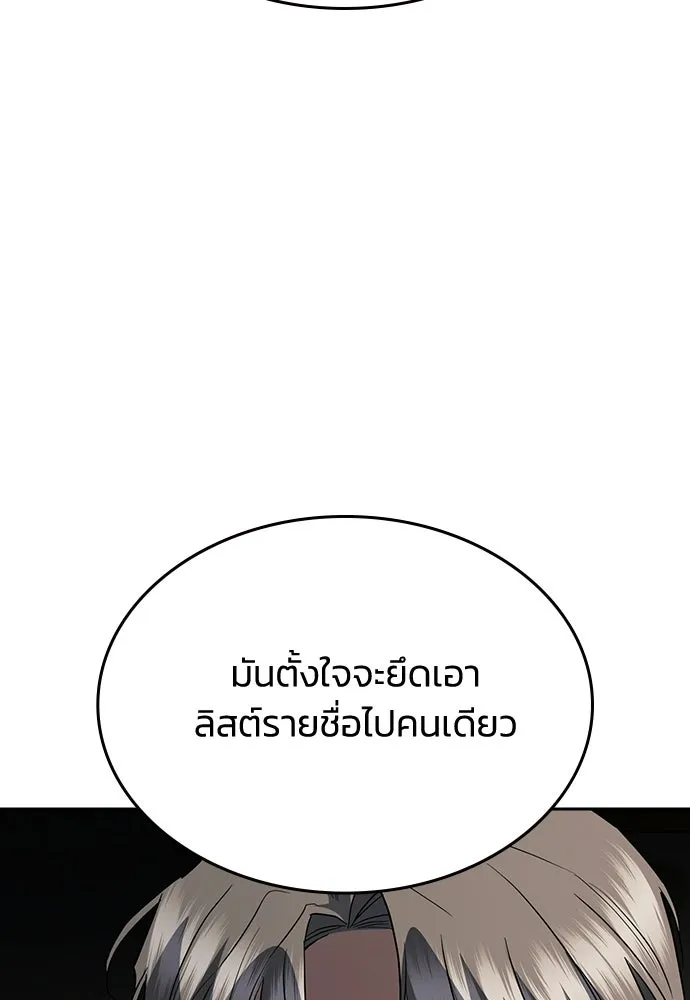 รักแล้วห้ามเลิก ตอนที่ 72 รูปที่ 172