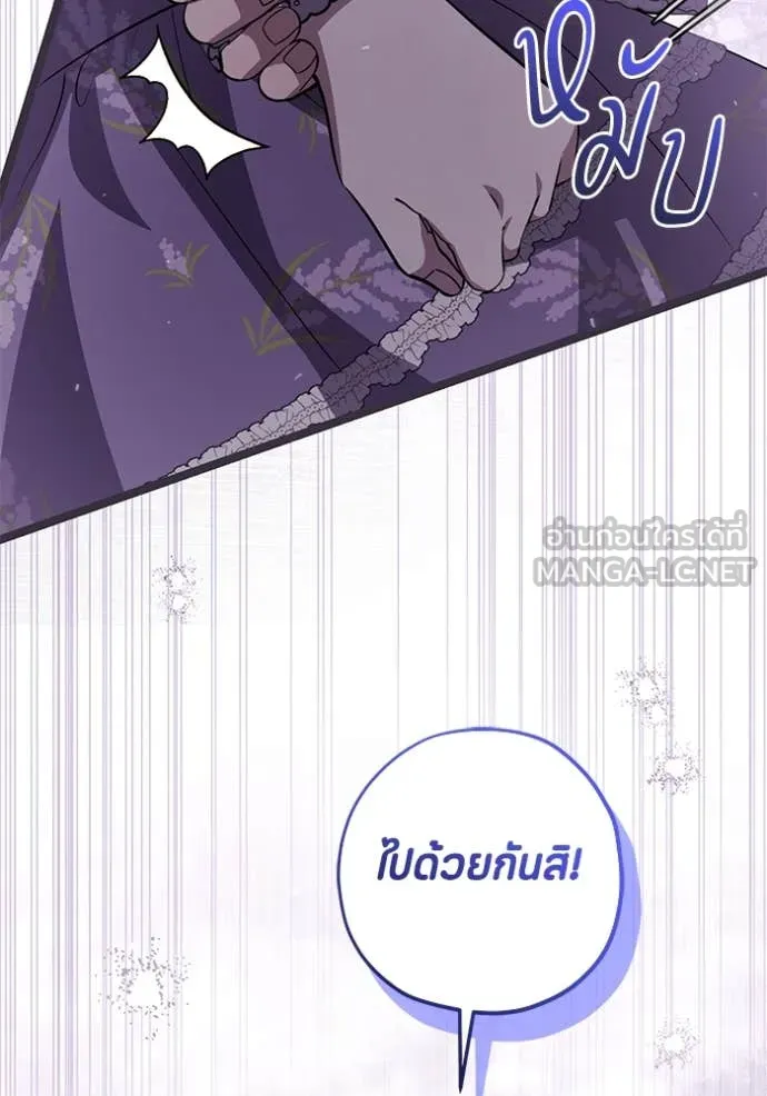 ป๊ะป๋าขา หนูลาแล้ว ตอนที่ 62 รูปที่ 80