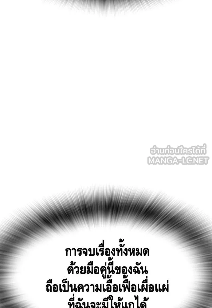 King Game ตอนที่ 94 ราชาแห่งแทจอน รูปที่ 87