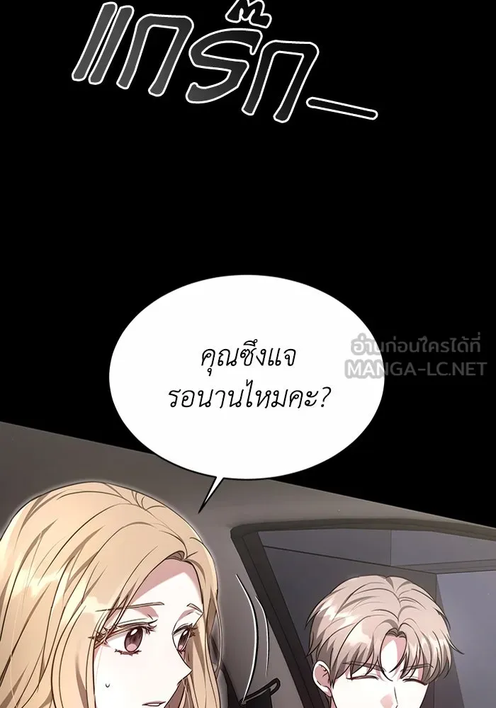 ละลายรักให้ล้นใจ ตอนที่ 2 รูปที่ 36