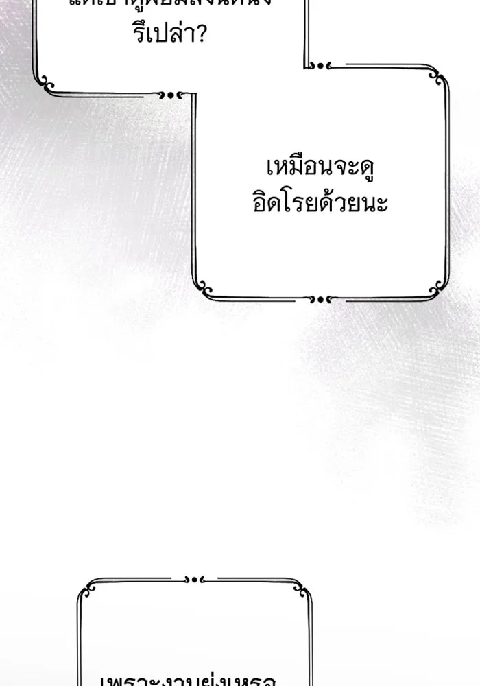 จำเลยหัวใจ ตอนที่ 34 รูปที่ 37