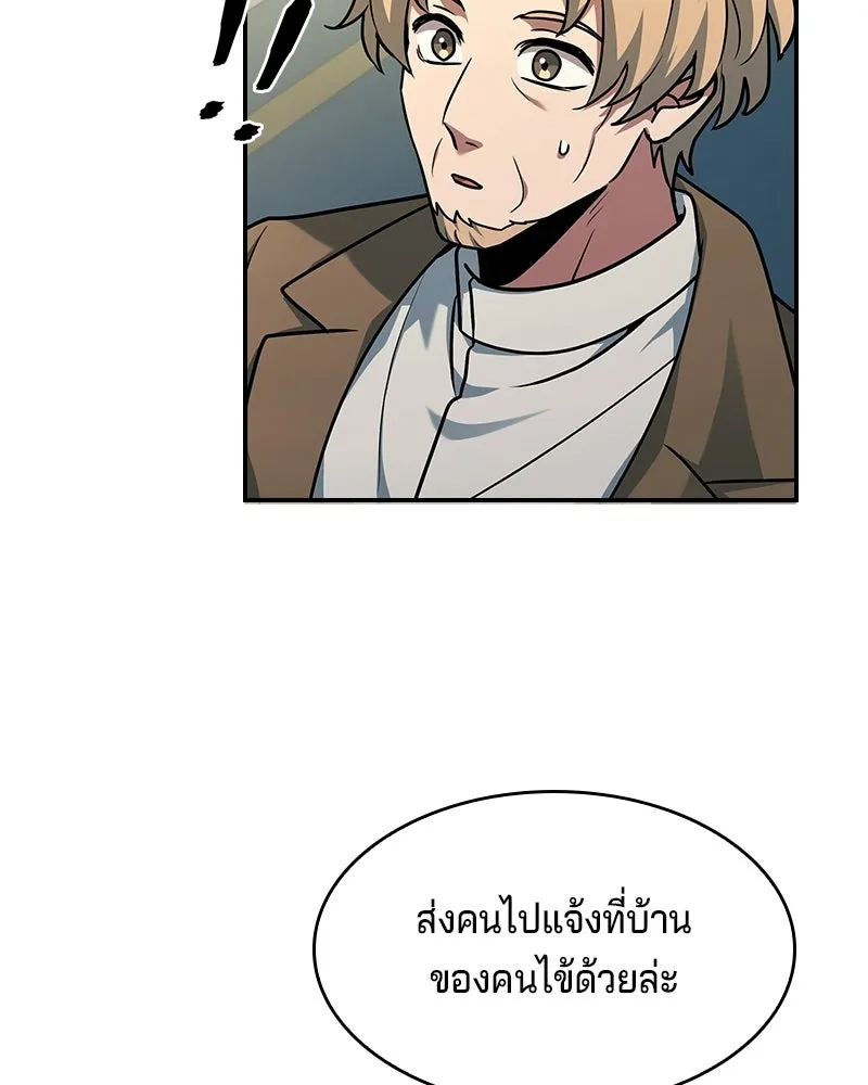 เจ้าชายแผนโบราณ ตอนที่ 20 รูปที่ 64