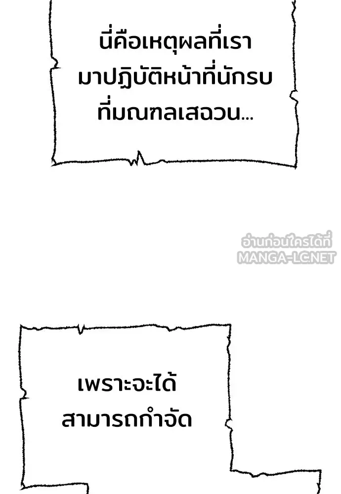 เส้นทางสู่เทพมาร ตอนที่ 67 รูปที่ 66