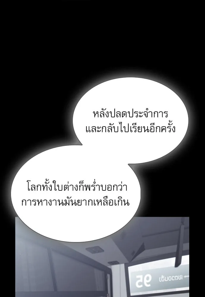 ครัวผู้กล้าท้าให้ชิม ตอนที่ 21 รูปที่ 119