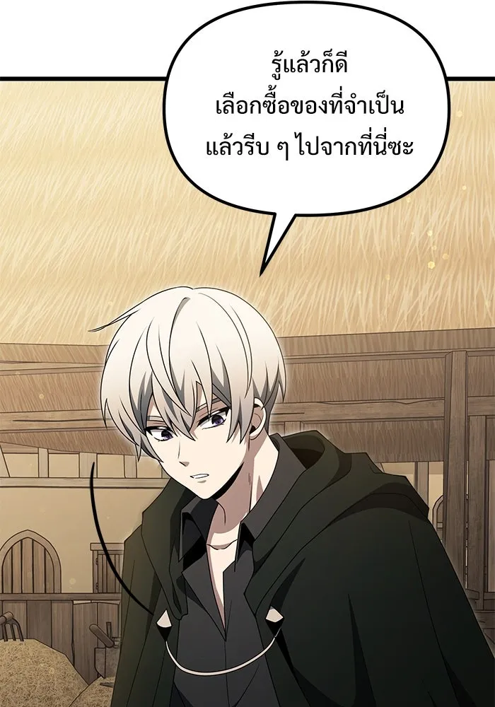 อัศวินดำล่าท้าเวลา ตอนที่ 50 รูปที่ 145