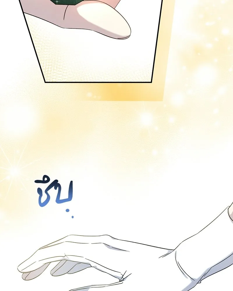 ภารกิจไล่ตามลุค บีเชล ตอนที่ 8 รูปที่ 101