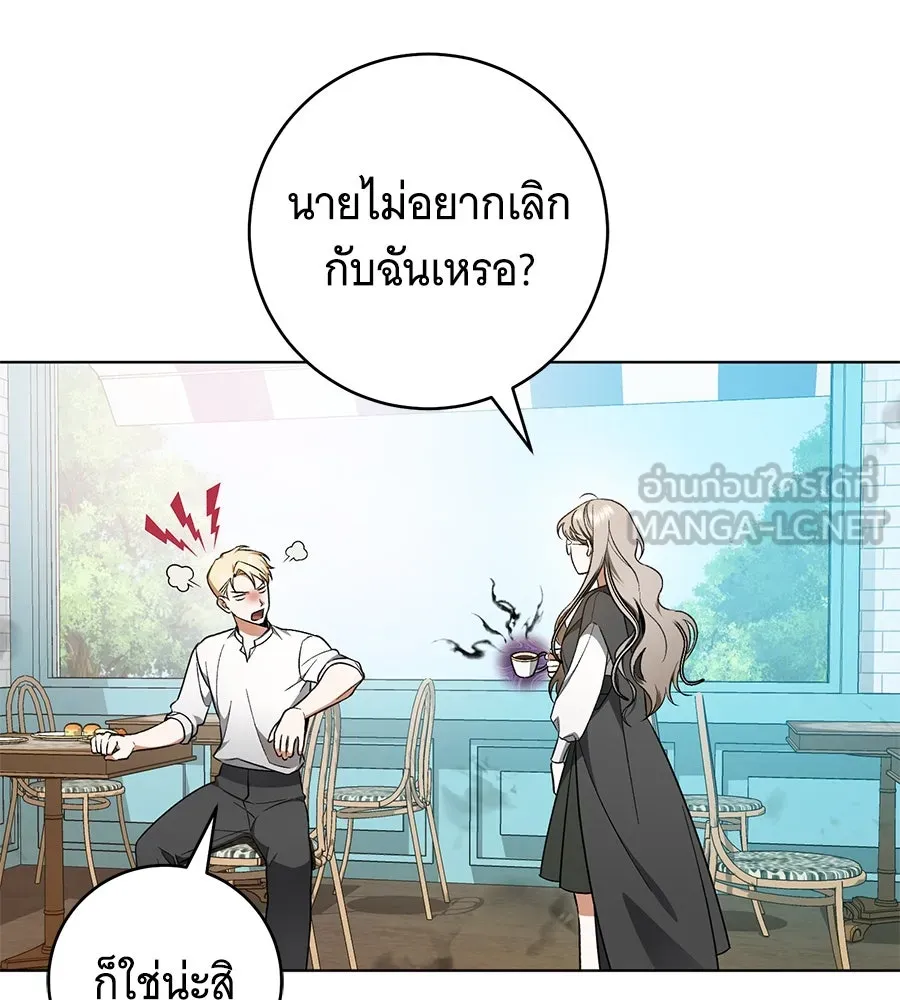 โครงการมีสามีแถมฟรีบ้านในฝัน ตอนที่ 1 รูปที่ 156