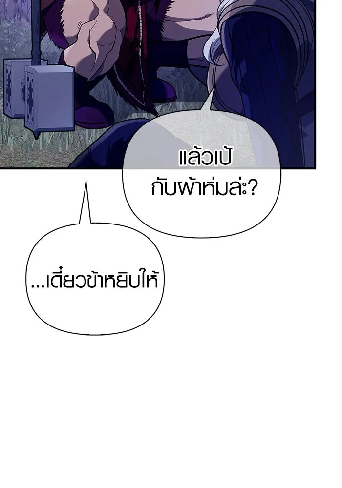 เอาชีวิตรอดในเกมฉบับคนเถื่อน ตอนที่ 11 รูปที่ 50