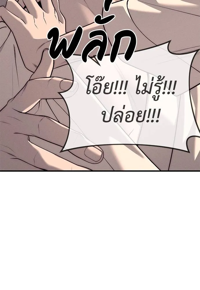 Undercover Chaebol ตอนที่ 90 รูปที่ 14