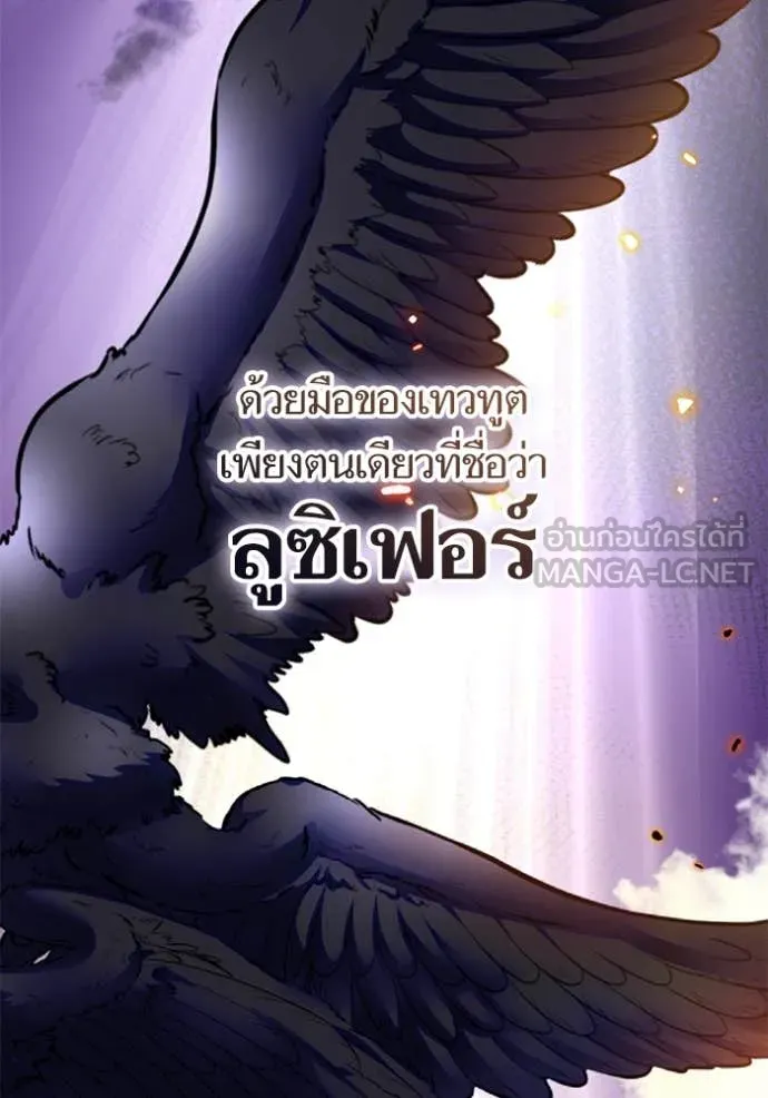 Return to Player ตอนที่ 200 รูปที่ 5