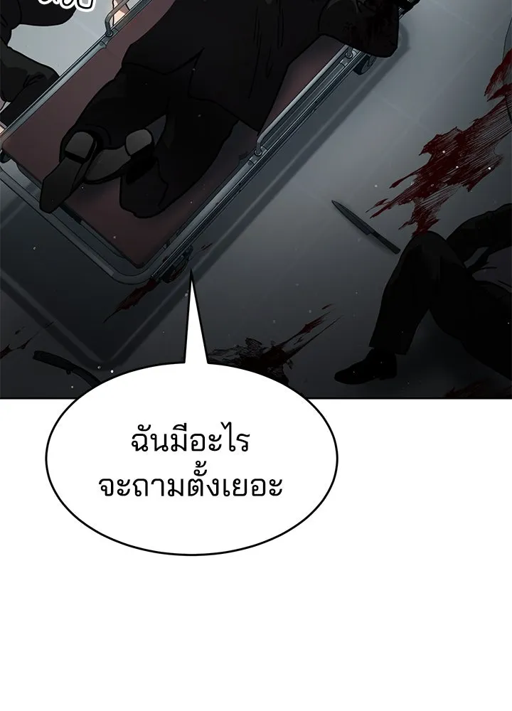 กฎเหล็กบ้านสายลับ ตอนที่ 11 รูปที่ 95