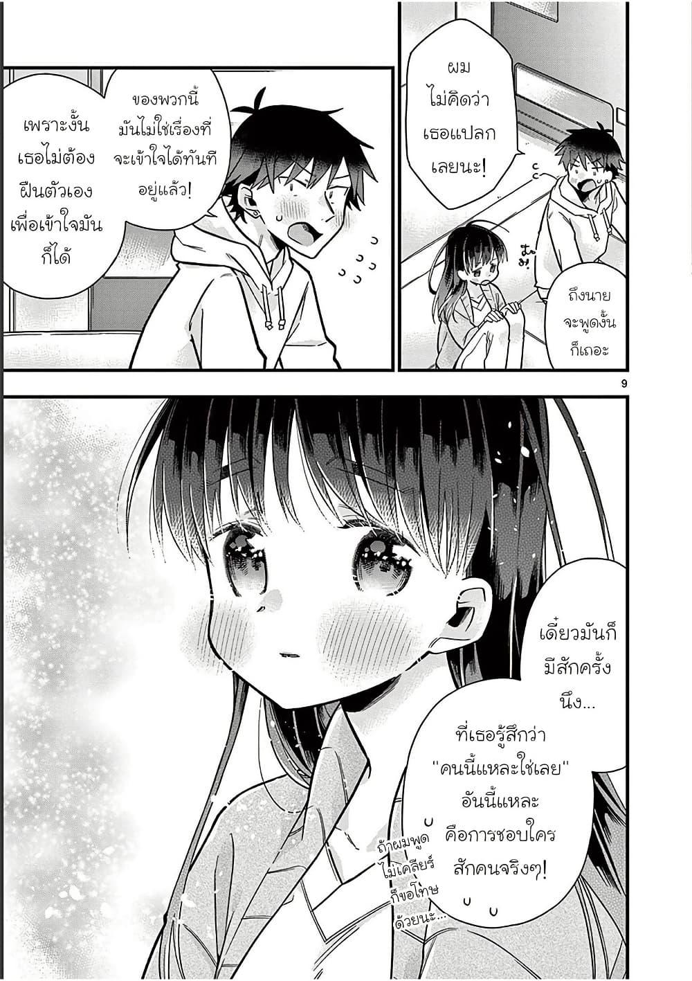 Manga-lc-com อ่านมังงะ อ่านการ์ตูน ออนไลน์ ฟรี Chotto Dake Nuke Chau Hiiragi-san ตอนที่ 1 2 3 4 5 6 7 8 9 10 11 12 13 14 ฟรี ไม่มีโฆษณา Manga-lc - อ่าน มังงะ อ่าน การ์ตูน ออนไลน์ อ่านมังงะ ฟรี