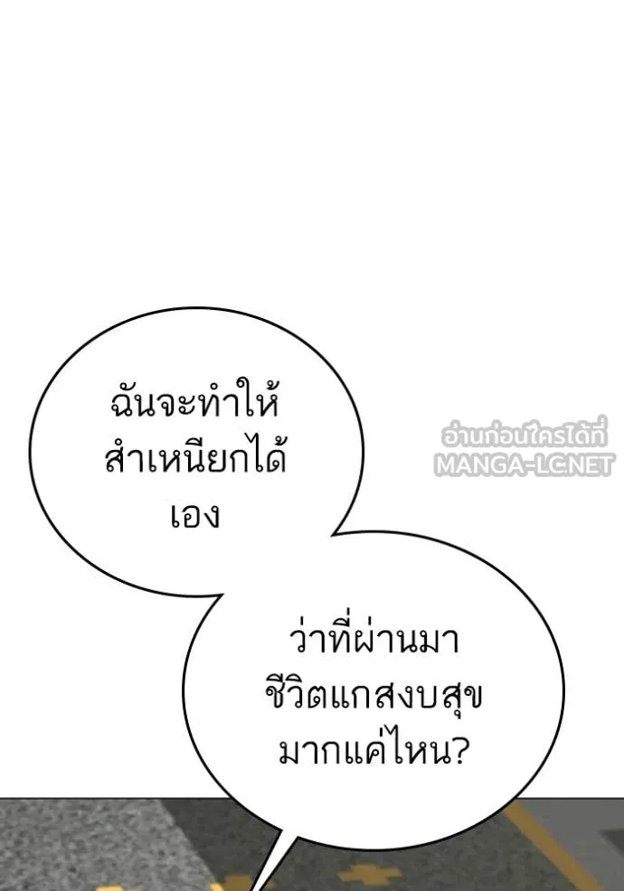 reality ตอนที่ 184 รูปที่ 180