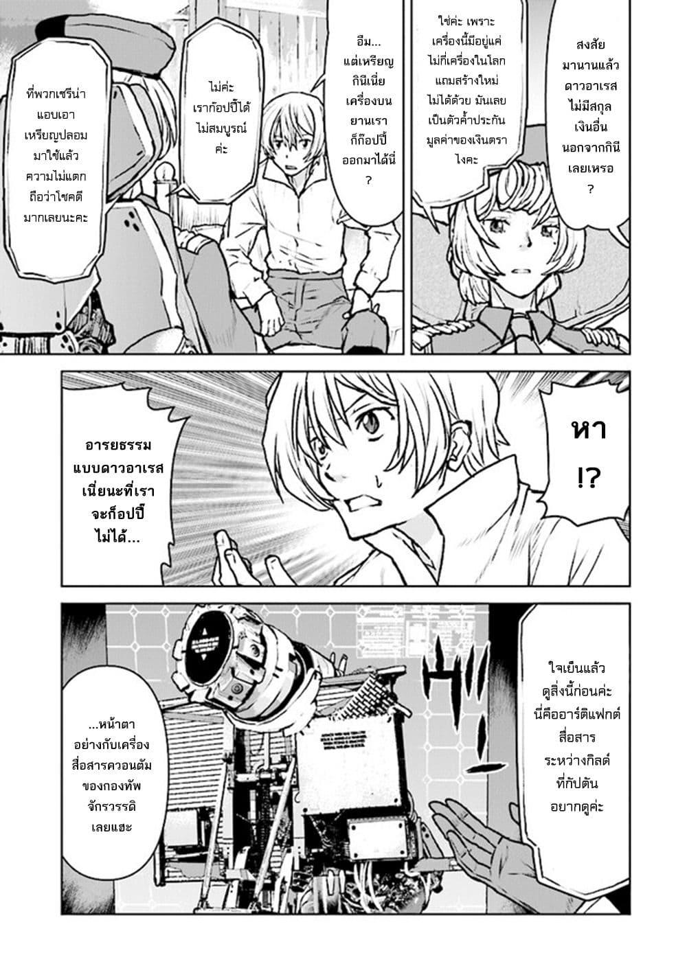 Manga-lc-com อ่านมังงะ อ่านการ์ตูน ออนไลน์ ฟรี The Galactic Navy Officer Becomes an Adventurer ตอนที่ 1 2 3 4 5 6 7 8 9 10 11 12 13 14 ฟรี ไม่มีโฆษณา Manga-lc - อ่าน มังงะ อ่าน การ์ตูน ออนไลน์ อ่านมังงะ ฟรี