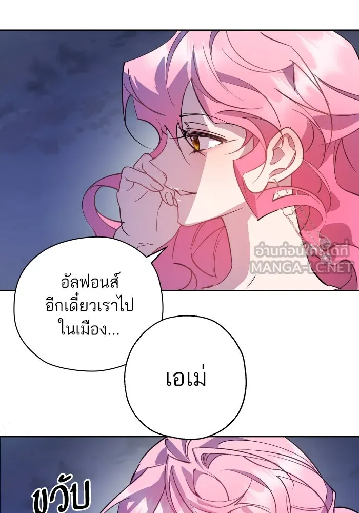 หวานใจสุดโหดโหมดเชื่อง ตอนที่ 94 รูปที่ 96