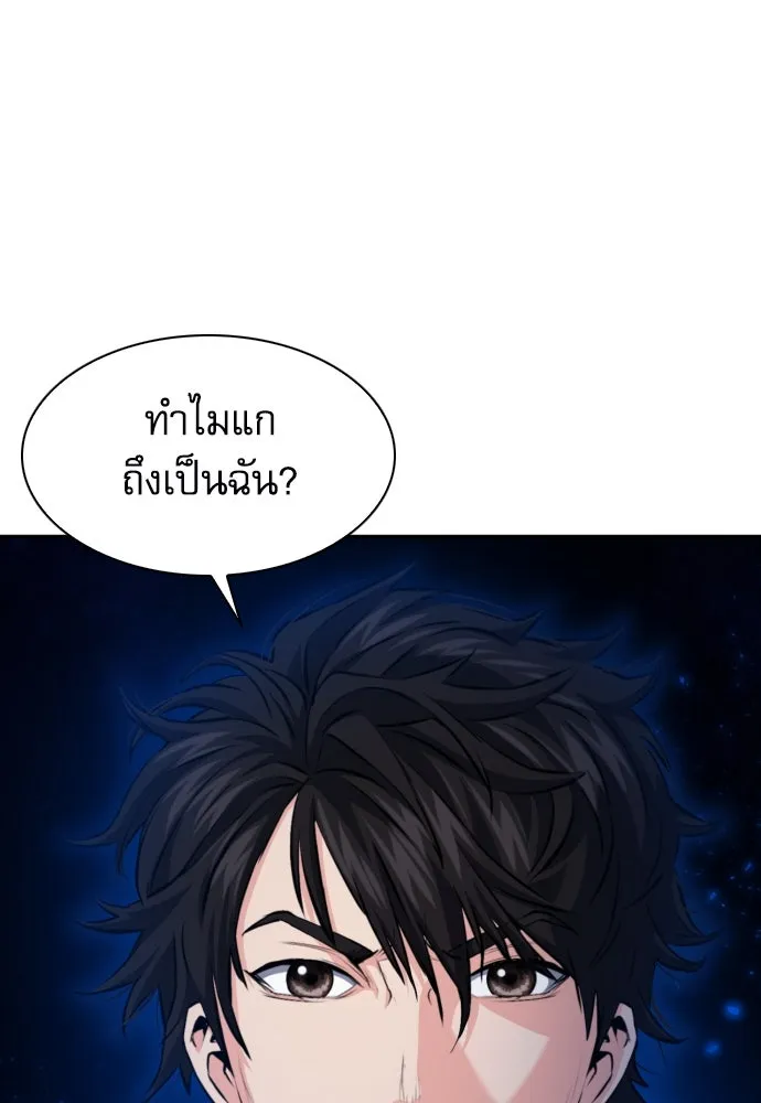 ดรูอิดแห่งสถานีโซล ตอนที่ 177 รูปที่ 4