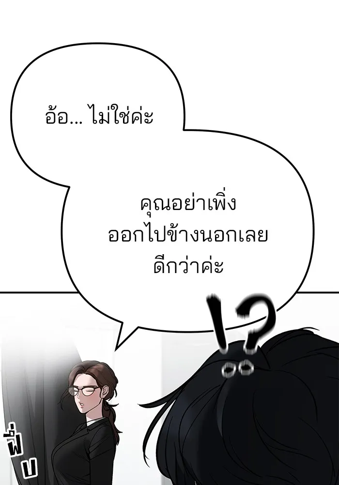 เลวฟาดเลว ตอนที่ 100 รูปที่ 73