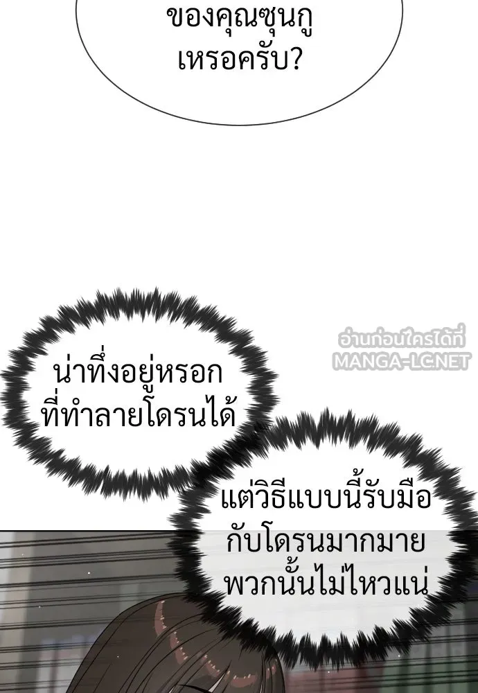 นักฆ่าย้อนวัย ตอนที่ 102 รูปที่ 60