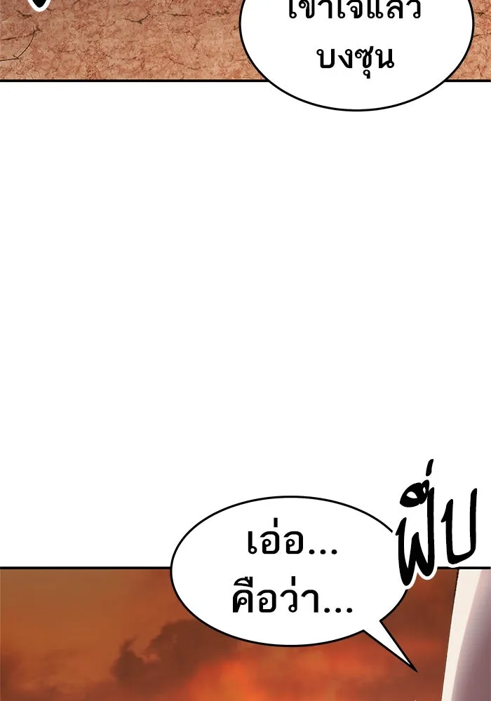 ยอดคนเลเวลทะลุ ตอนที่ 7 ดันเจี้ยนเปิด (2) รูปที่ 46