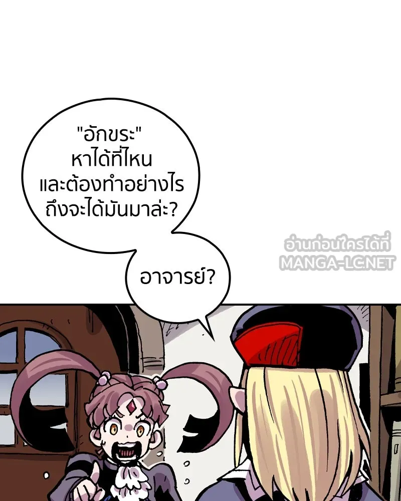 เคลวาเทส อสูรจอมราชัน ตอนที่ 75 พันธมิตรใหม่ (2) รูปที่ 123