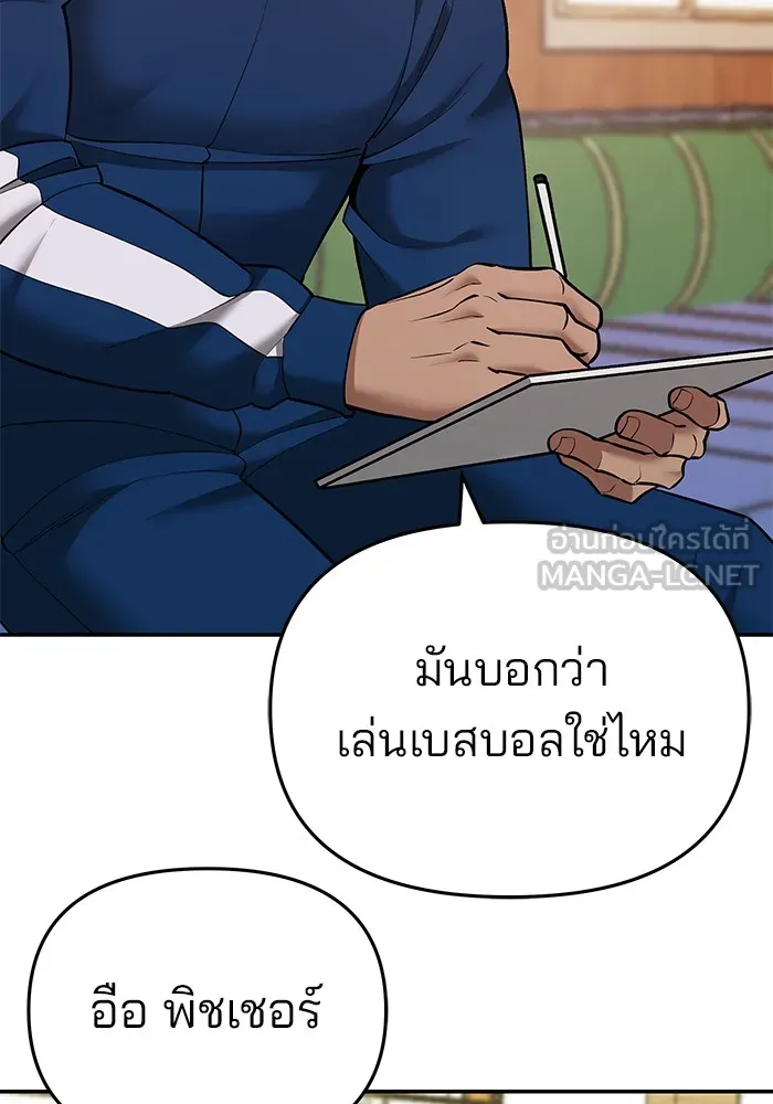เลวฟาดเลว ตอนที่ 39 รูปที่ 108