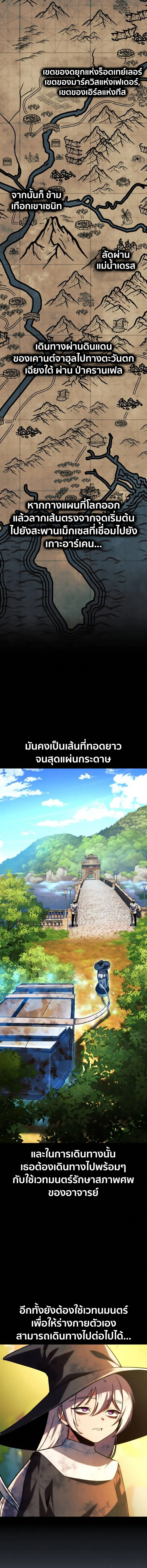 The Extra_s Academy Survival Guide ส_ดยอดค_ม_อเอาช_ว_ตรอดในอคาเดม_ ตอนที่ ตอนที่ 67 รูปที่ 18